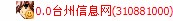 推广经验 利用QQ推广网站的方法
