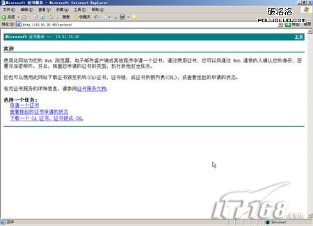 站长之家, HTTPS网站搭建, SSL协议