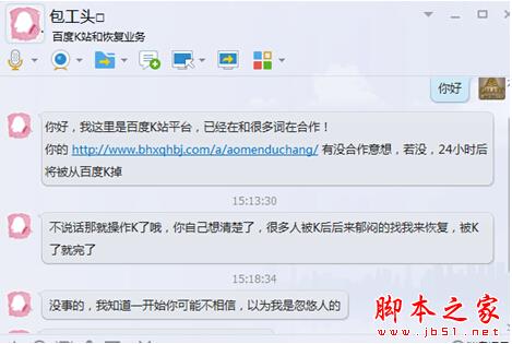 黑帽SEO 网站优化 网站降权 网站被K