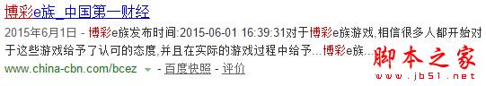 黑帽SEO 网站优化 网站降权 网站被K