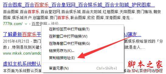 黑帽SEO 网站优化 网站降权 网站被K