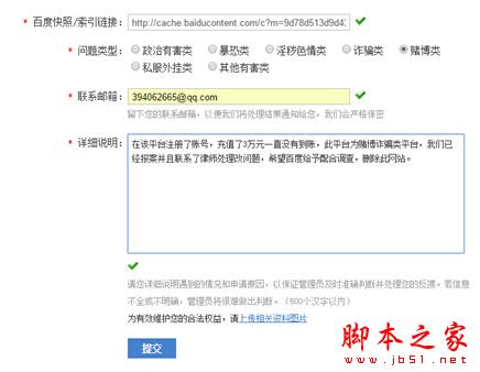 黑帽SEO 网站优化 网站降权 网站被K