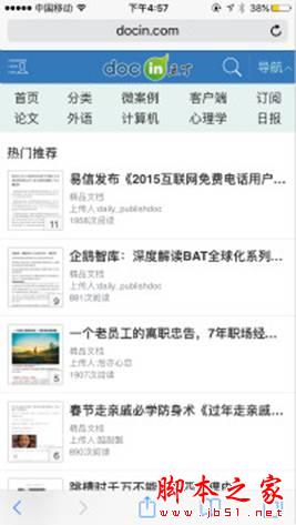 移动站点怎么做才能从搜索引擎获取更多流量？移动站从搜索引擎获取更多流量的技巧