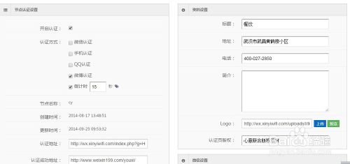 WiFi广告路由器怎么使用，怎么营销微信吸粉？