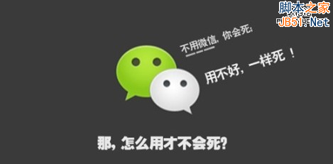 揭秘：如何借助第三方在微信上营销品牌？