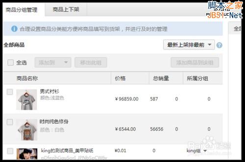 微信小店 微信小店怎么开 微信小店怎么推广