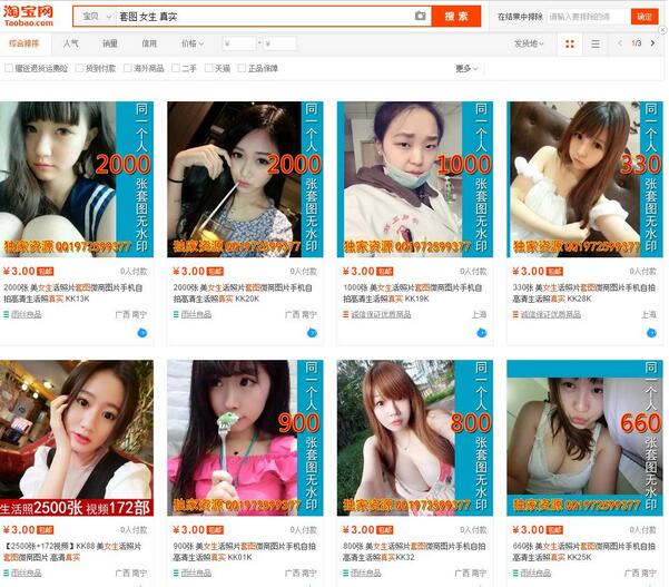 揭露微信“聊骚”，月入10000+的套路