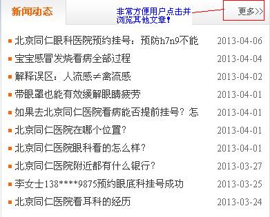 网站只有跟随用户心理 才能让站内优化达到极致的效果