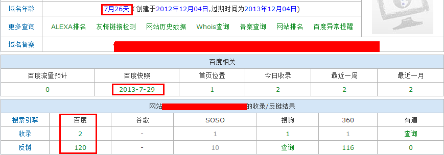 (分享)新站是如何做到3天内收录首页和内页的