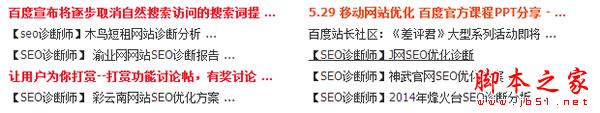权重6网站SEO诊断，如何寻找网站突破口