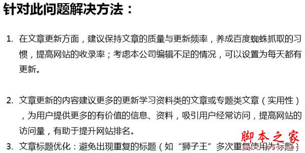 解决方法