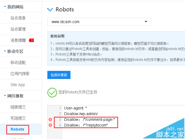 怎么利用robots文件做好网站优化让蜘蛛更好的抓取网站?