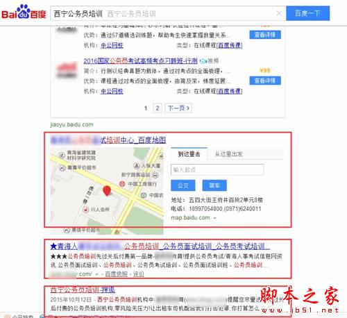 不花一分钱，让关键词霸屏百度首页的5种方法