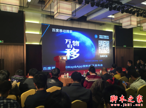 SEO优化如此艰难？百度移动搜索推出新标准