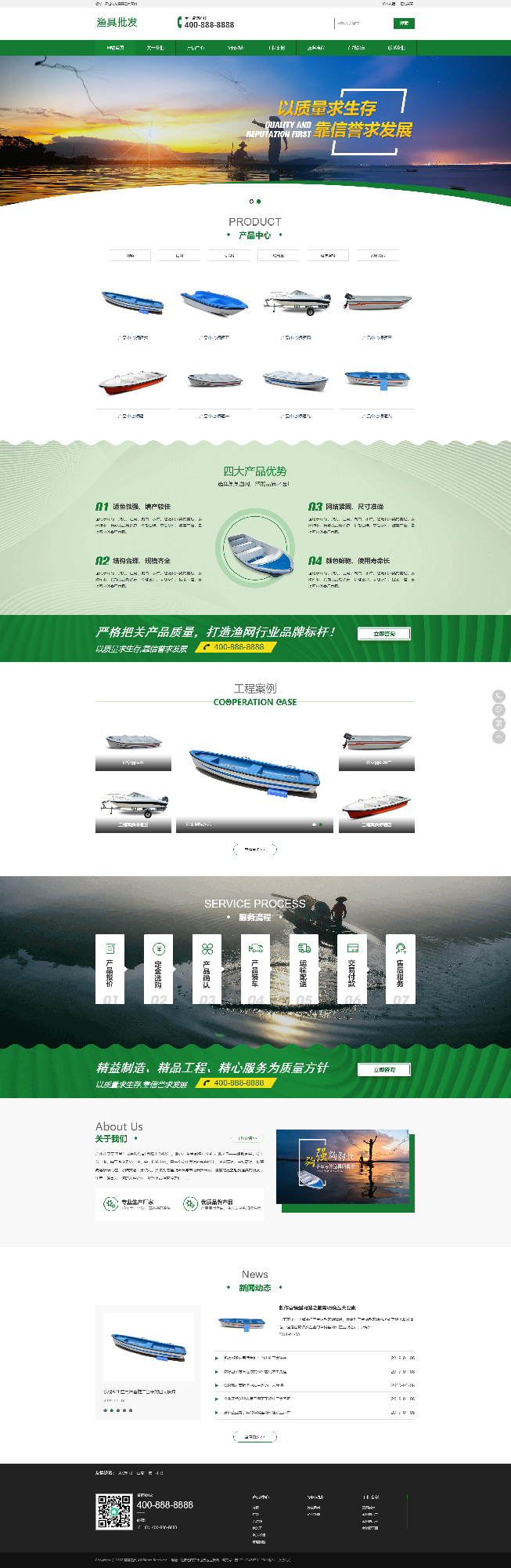(PC+WAP)渔具批发农林牧渔类网站模板 渔具产品